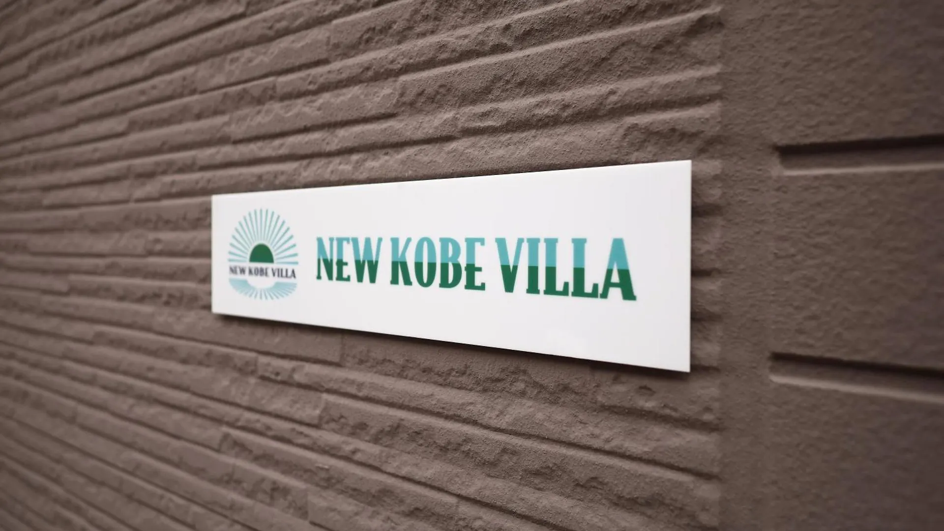 Ln20 New Kobe Villa Jr神戸駅徒歩7分!ペット可!最大16名宿泊可能な一軒家a